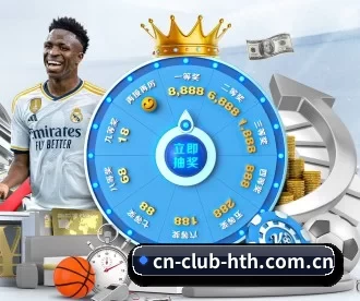 cn-club-hth.com.cn APP 深度功能